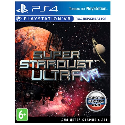 Игра Super Stardust Ultra VR для PlayStation 4 игра для playstation 4 hustle kings vr