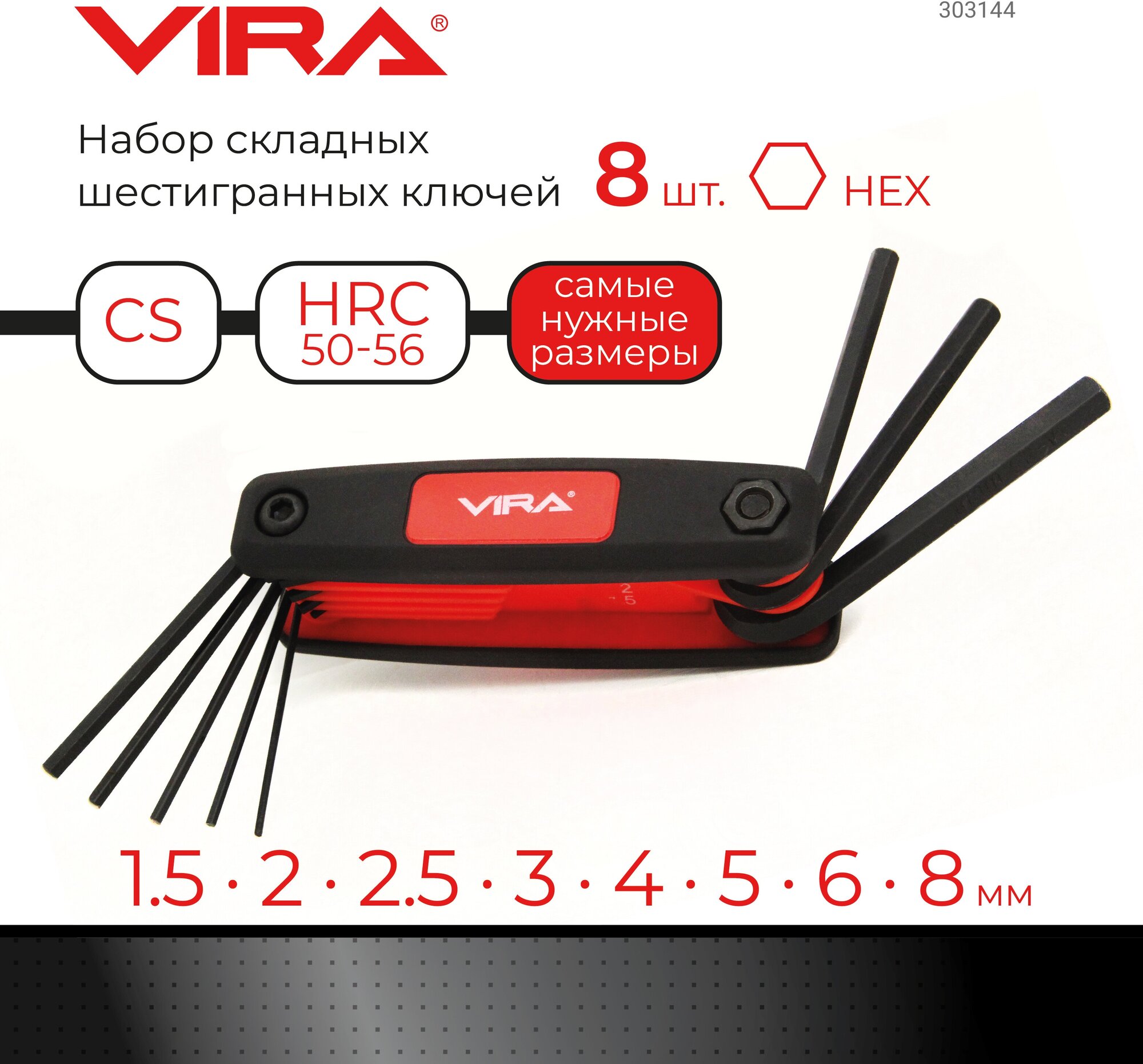 Набор складных шестигранных ключей набор шестигранников 8 ключей VIRA