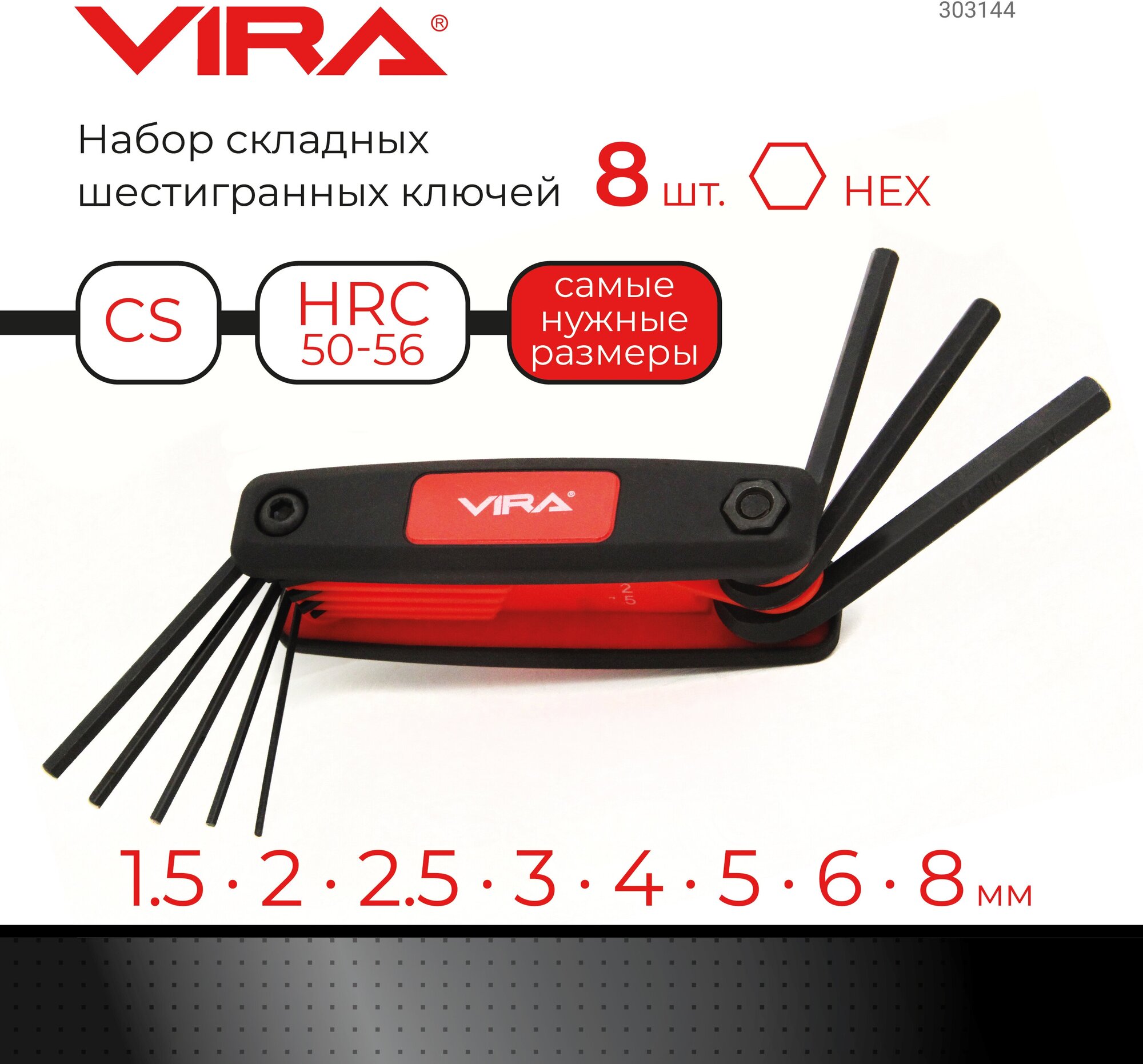 Набор складных шестигранных ключей 8 пр. VIRA