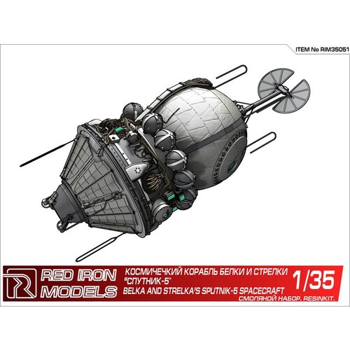 Сборная модель Космический корабль Белки и Стрелки «Спутник-5» (1/35)