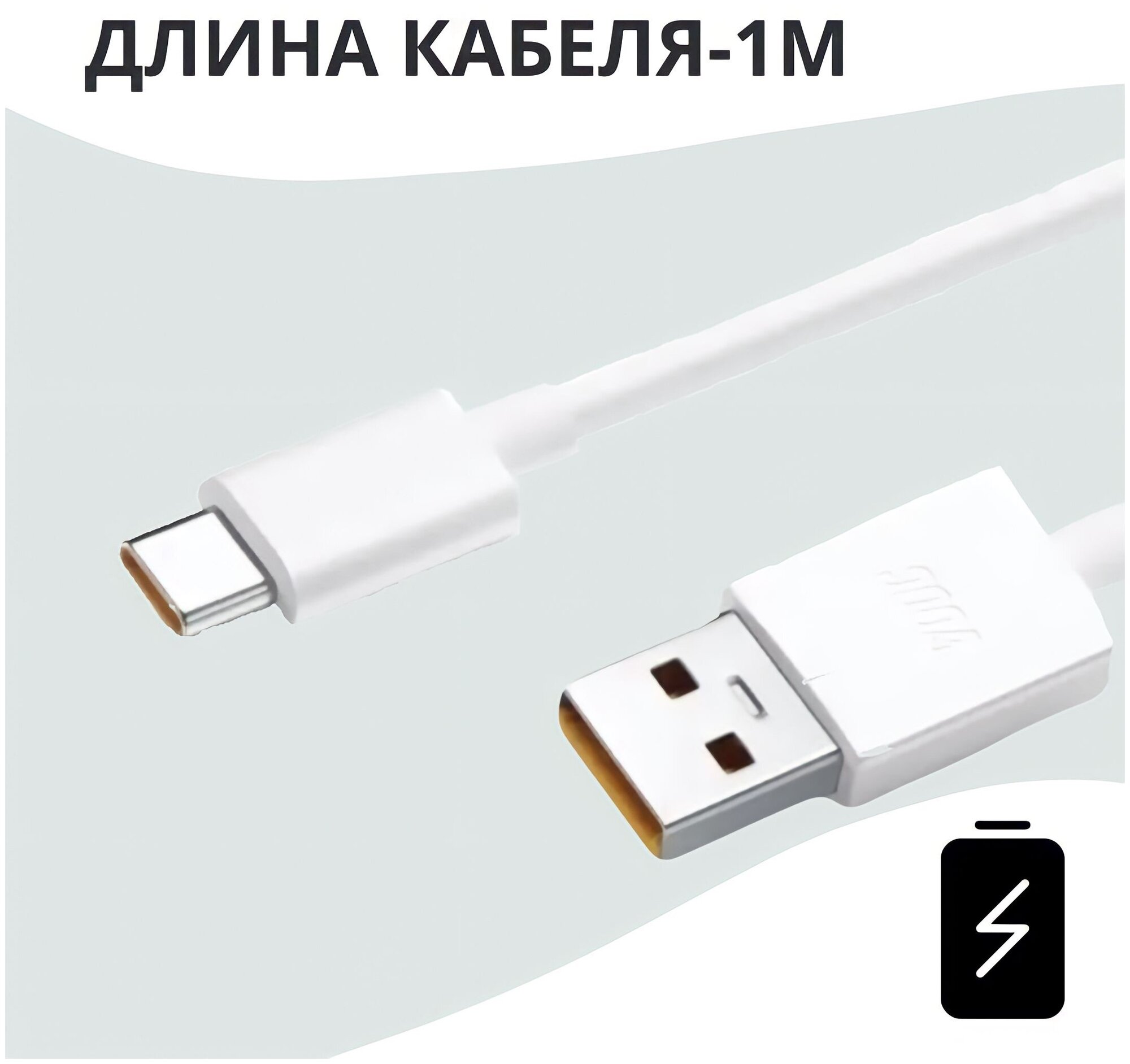 Кабель USB Type-C 5A Oppo (VOOC) Белый