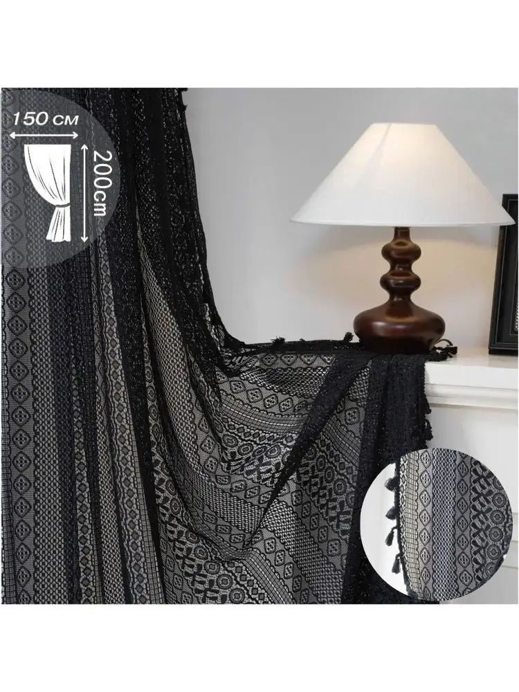 Тюль на ленте 150x200 см 1 шт абстракция черный