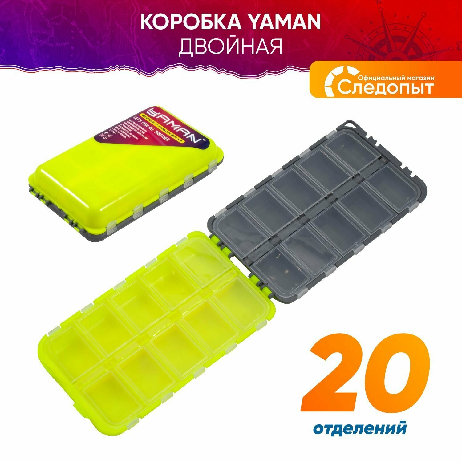 Коробка Yaman двойная 20 ячеек 170х97х40