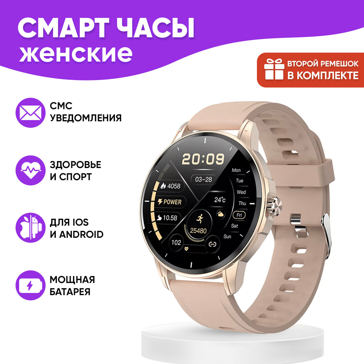 Смарт часы женские WatchMe / Умные круглые наручные электронные cпортивные smart watch / Фитнес браслет для телефона смартфона