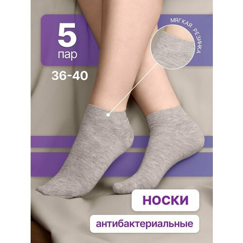 Женские носки  средние, антибактериальные свойства, 5 пар, размер 36/39, серый