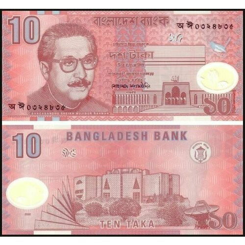 Полимерная банкнота Бангладеш 10 така 2000г. UNC