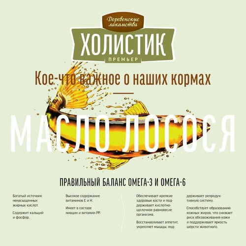 Сухой корм Деревенские лакомства Холистик Премьер для взрослых собак мини-пород ягненок с рисом 1 кг