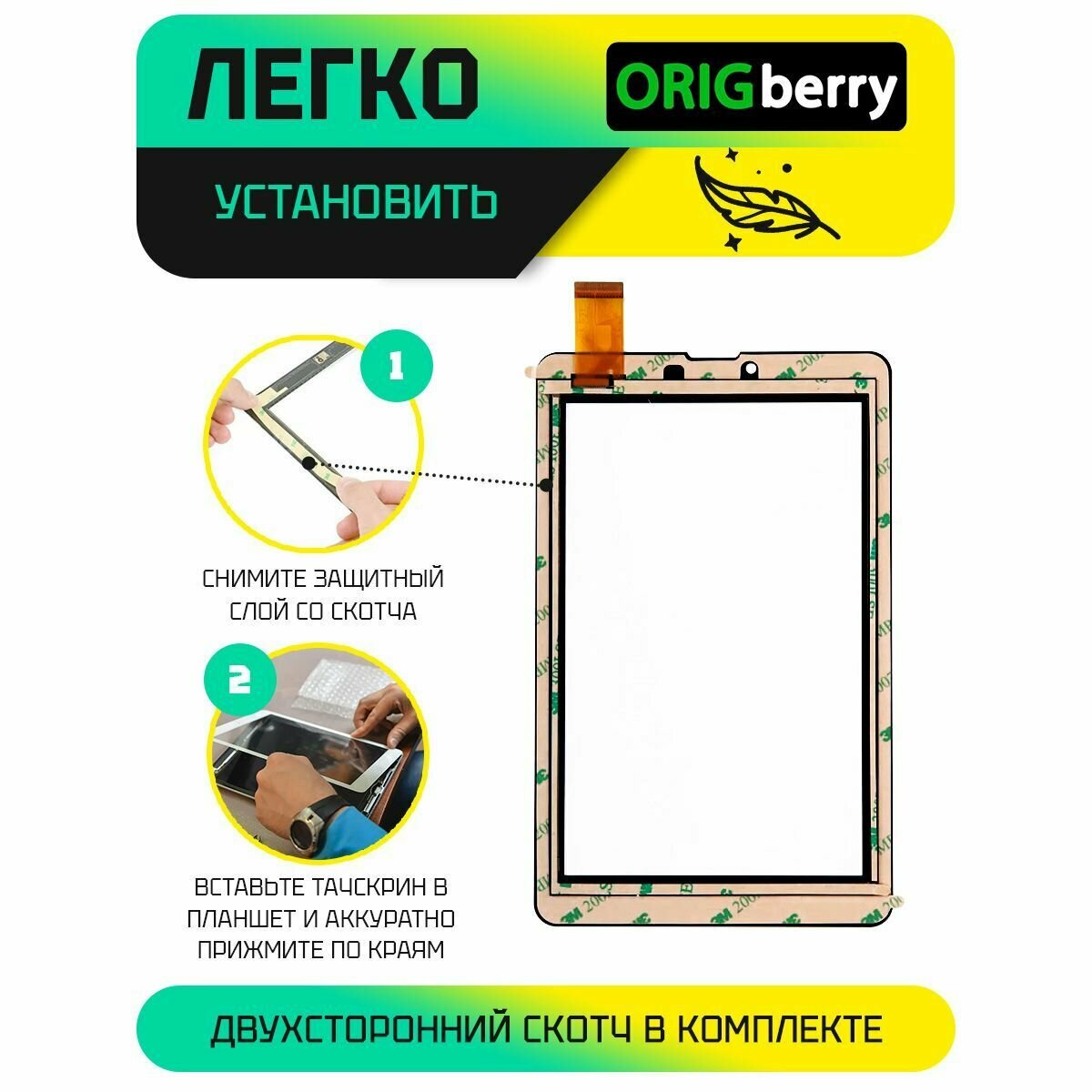 Тачскрин (Сенсорное стекло) для RoverPad Pro S7 3G (черный)