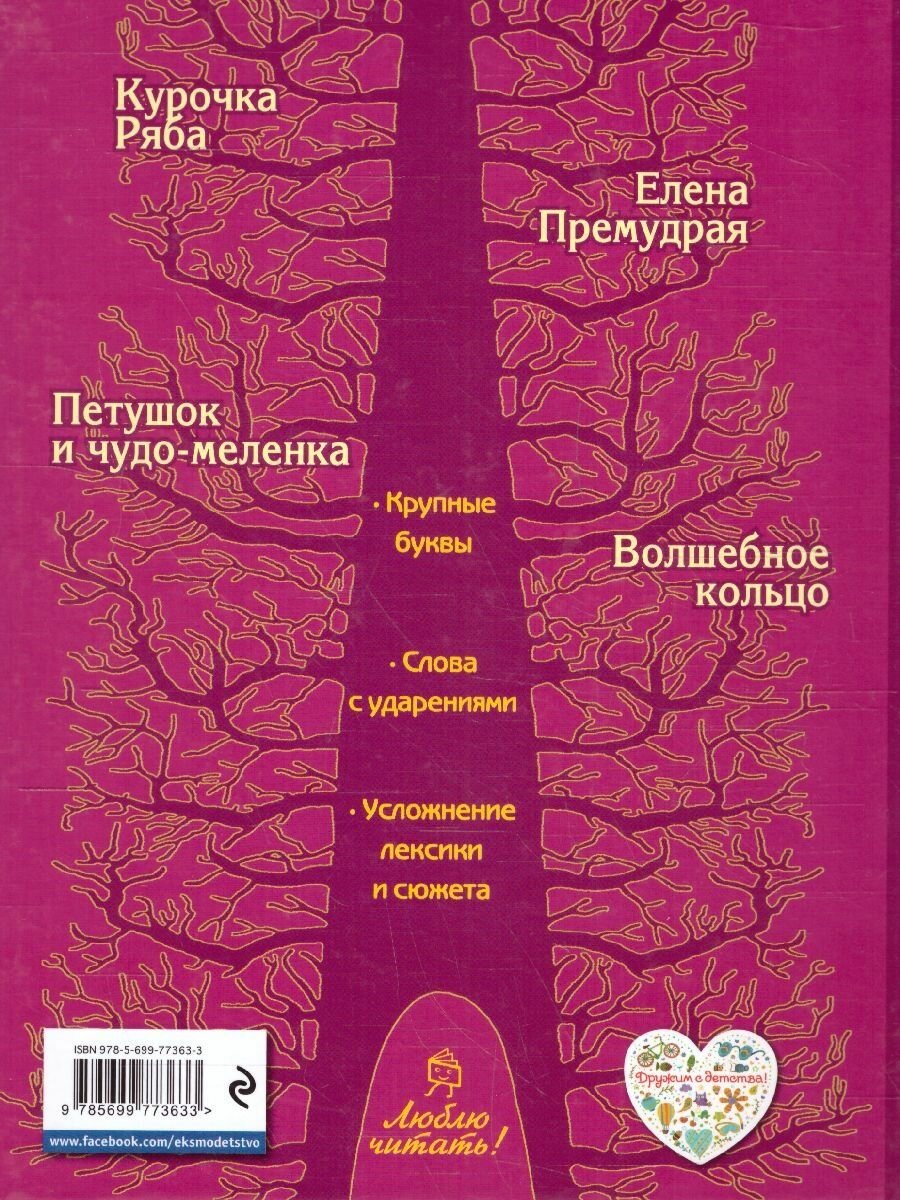 Волшебное кольцо (Котовская Ирина Анатольевна) - фото №16