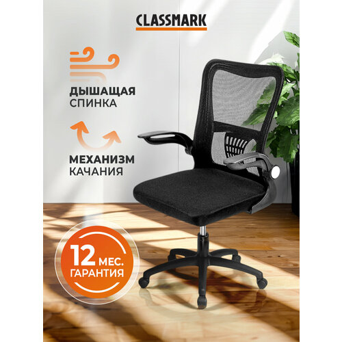 Кресло компьютерное офисное V8-A Black, на колесиках, черное черный