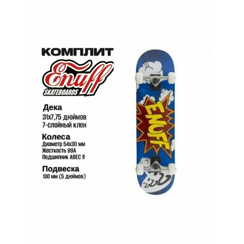 Скейтборд Enuff POW 7.75