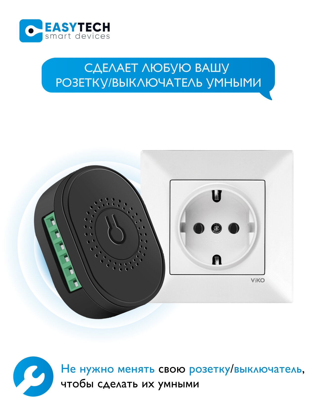 Умное реле Zigbee мини с Алисой 16A, беспроводной контроллер для выключателей и розеток Easy Tech, черный — фото 1