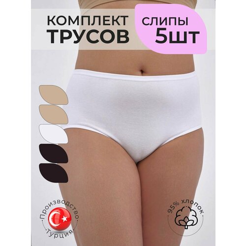 фото Трусы alya underwear нижнее белье, комплект из 5 шт., размер 10xl (62-64), бежевый