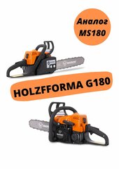 Бензопила Holzfforma G180 (с шиной и цепью)