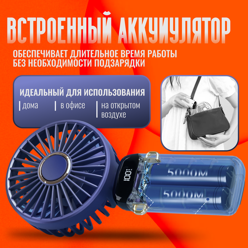 Мини-вентилятор ручной ExpressE настольный портативный бесшумный 799₽