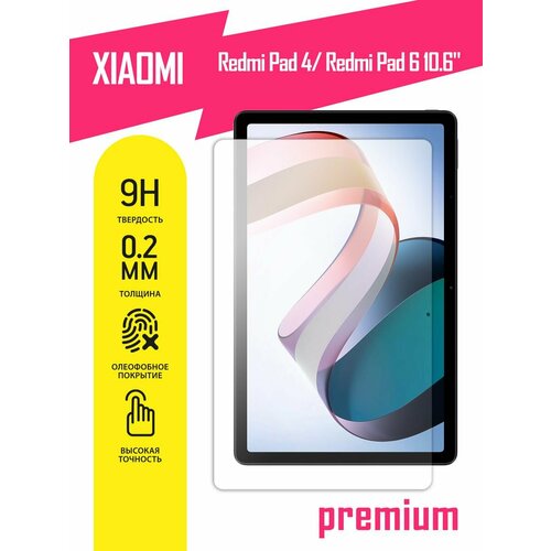 Защитное стекло на планшет Xiaomi Redmi Pad 4, Redmi Pad 6 10.6