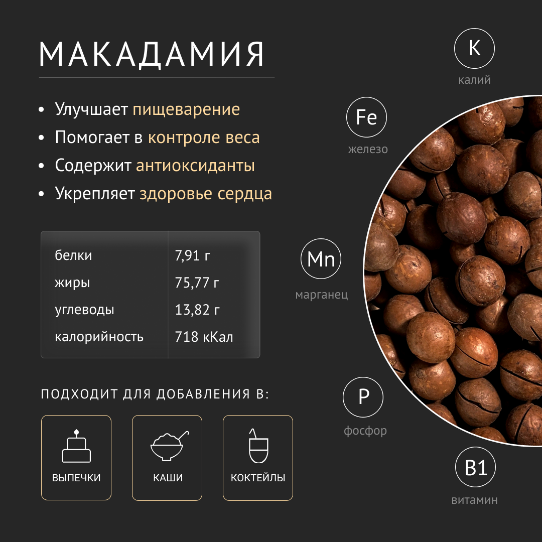 Макадамия орех (Macadamia) 1000 грамм в скорлупе с распилом, свежий урожай без горечи, средний калибр — фото 1