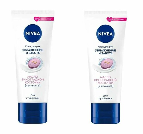 Nivea Крем для рук Увлажнение и забота Виноград, 80 мл, 2 шт