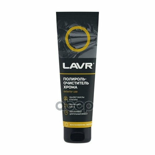 Полироль-Очиститель Хрома 100 Мл 24 Шт Lavr Ln2410 LAVR арт Ln2410 612₽