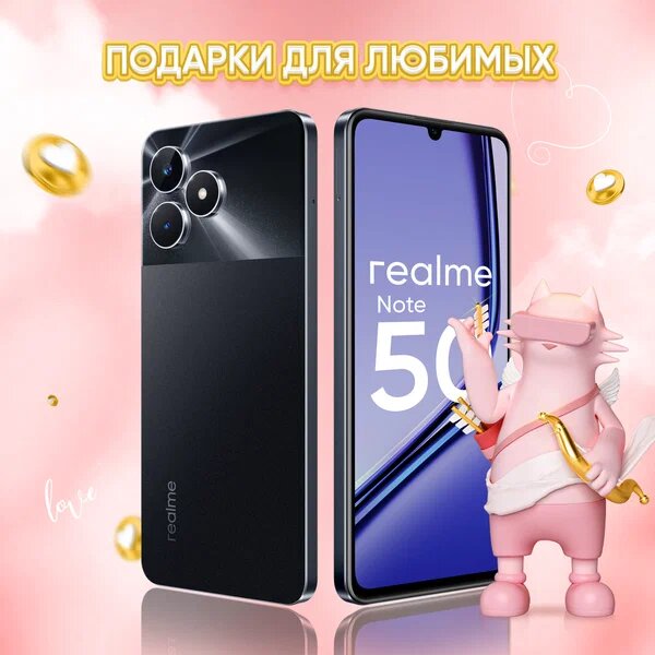 Смартфон realme Note 50 3/64 ГБ RU, Dual nano SIM, полуночно-черный