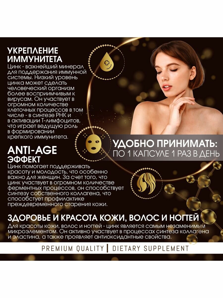 Цинк цитрат Miosuperfood, 90 капсул, цинка цитрат для кожи волос и ногтей, для иммунитета — фото 1
