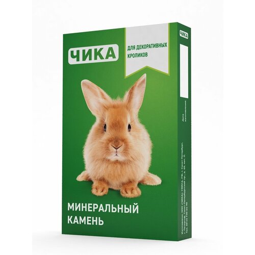 Минеральный камень для декоративных кроликов 200₽