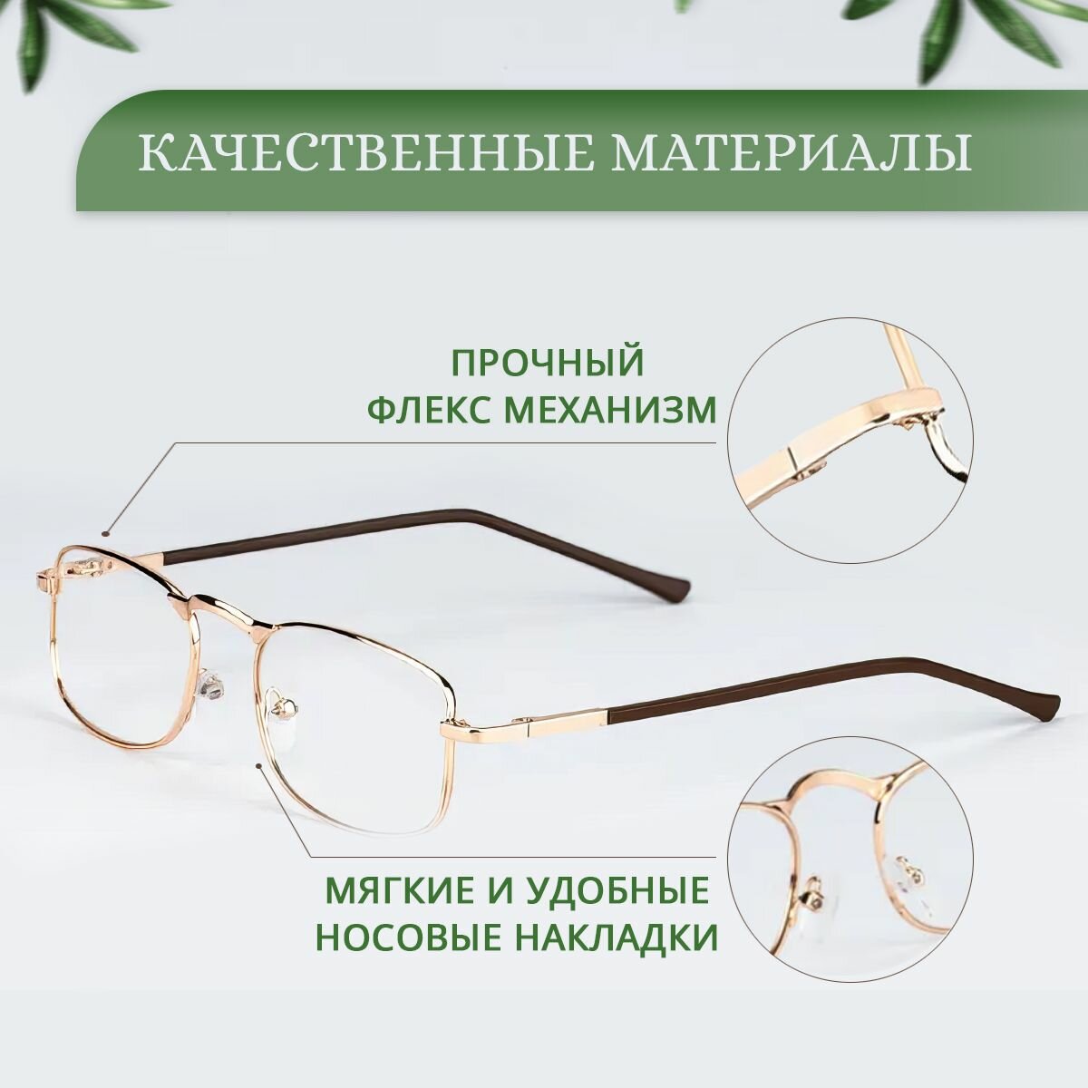 Очки для зрения корригирующие, для чтения, цвет золотистый, с диоптриями +1.75 — фото 1