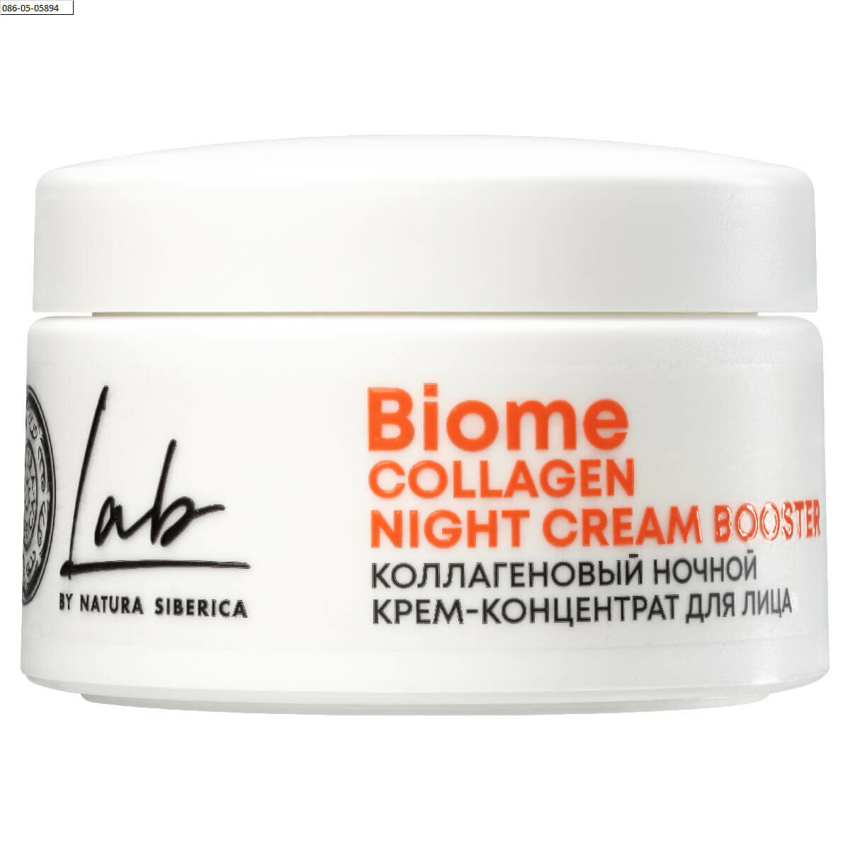 Natura Siberica LAB Biome Коллагеновый ночной крем-концентрат Collagen для лица, 50 мл
