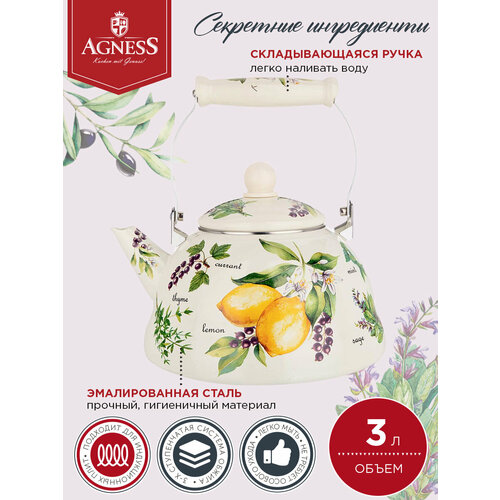 Чайник эмалированный 3 л Agness (159597) желтый, белый, зеленый