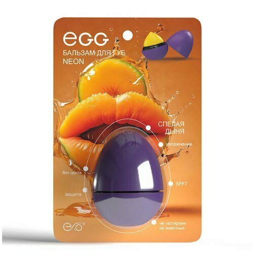 фото Бальзам для губ egg спелая дыня exo