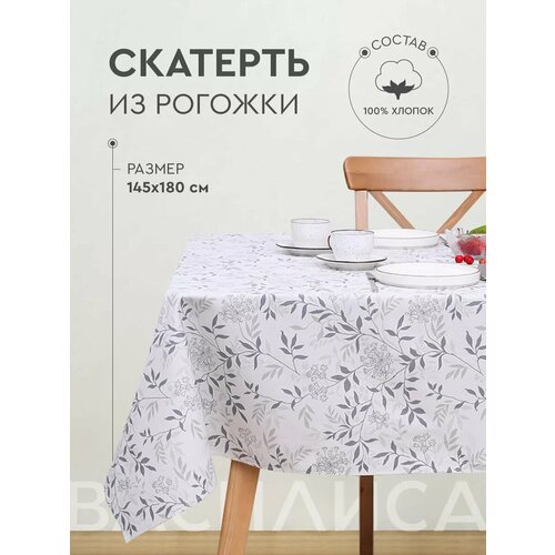 Скатерть кухонная Василиса 145х180 см, Рогожка, 100% хлопок, Акация бежевый, серый, белый, бежевый