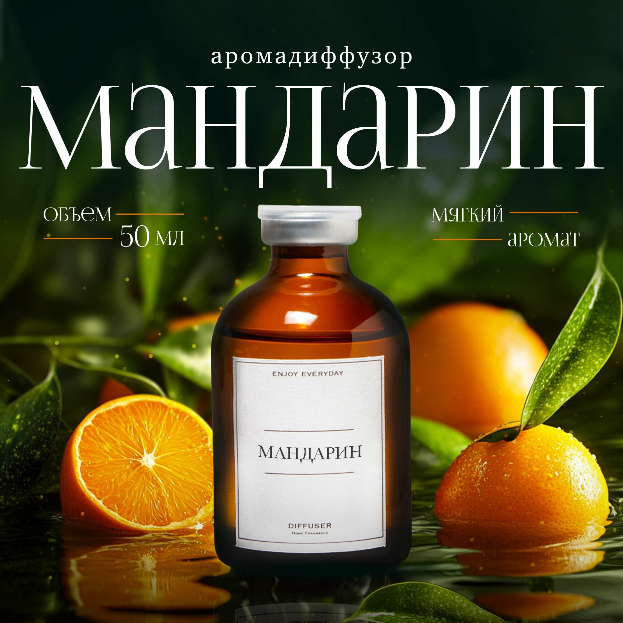 Ароматический...