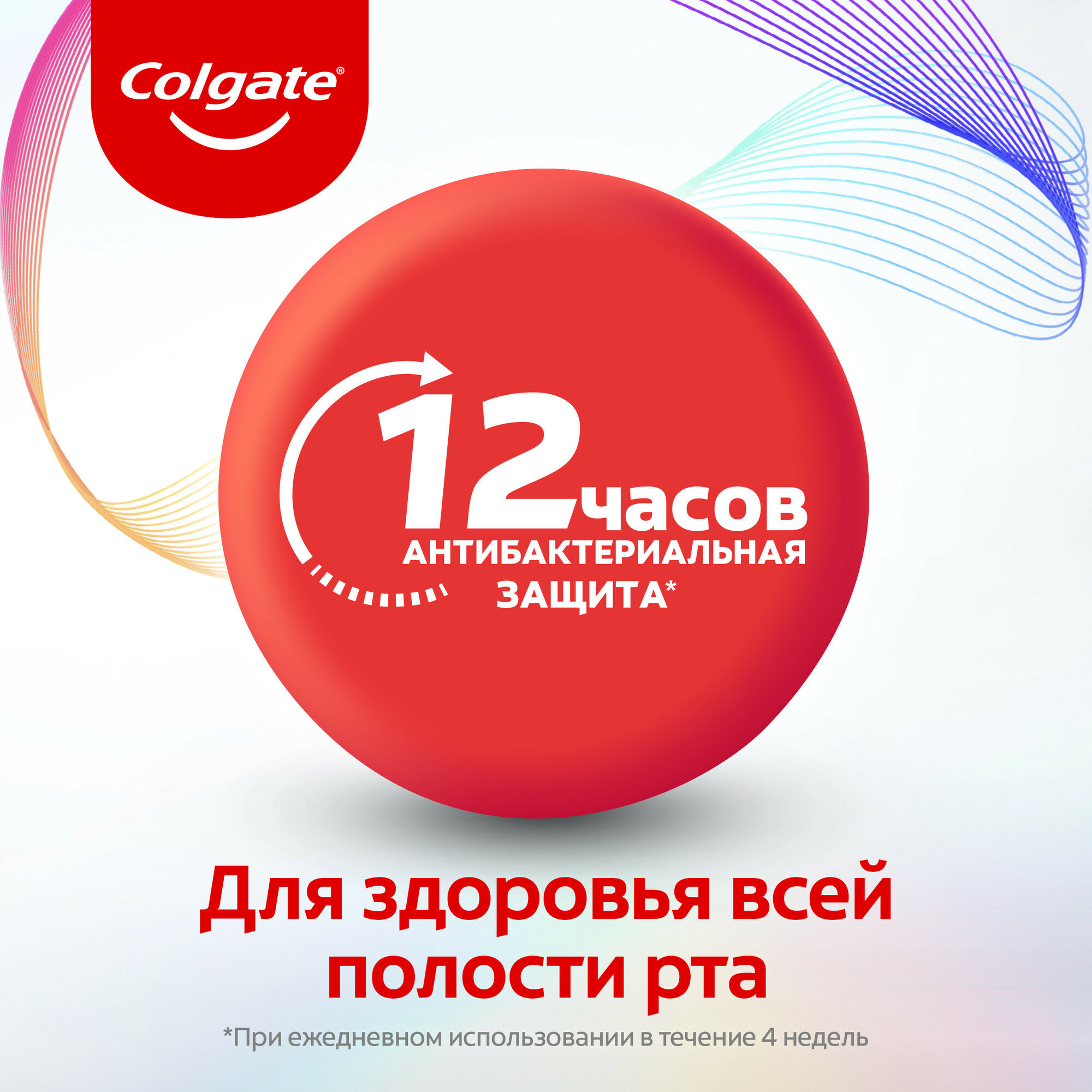 Зубная паста Colgate Total 12 Витаминный заряд для комплексной антибактериальной защиты, 100 мл (2 шт) — фото 1
