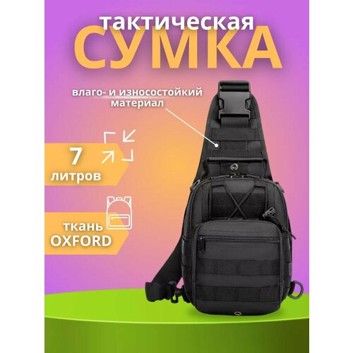фото Сумка кросс-боди , черный tactic shop