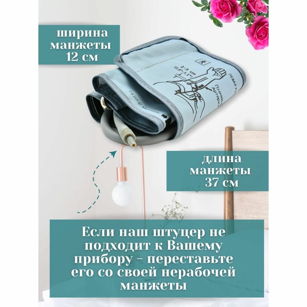 Изображение Манжета конусная для автоматического тонометра 17-22 детская Omron, And, Microlife, Beurer, B.Well