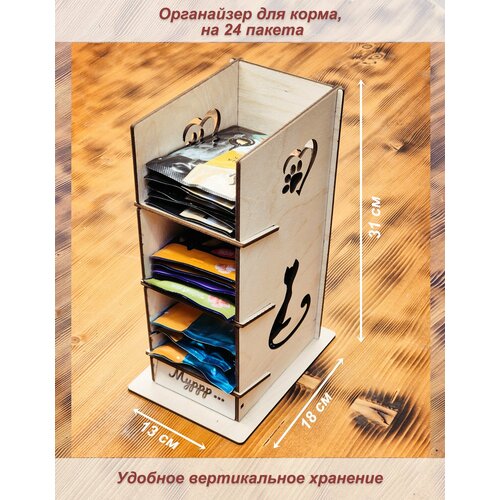 Коробка органайзер для хранения корма для кошек и собак