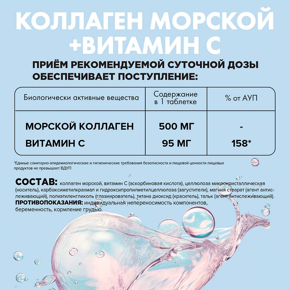 Коллагены Для Суставов Морской коллаген с витамином С, collagen marine для суставов, волос, кожи и ногтей