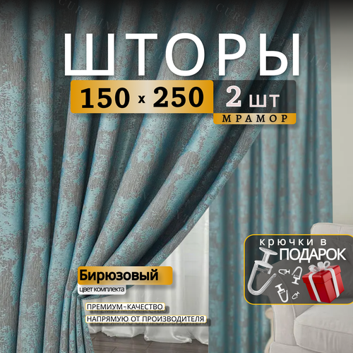 бирюзовый