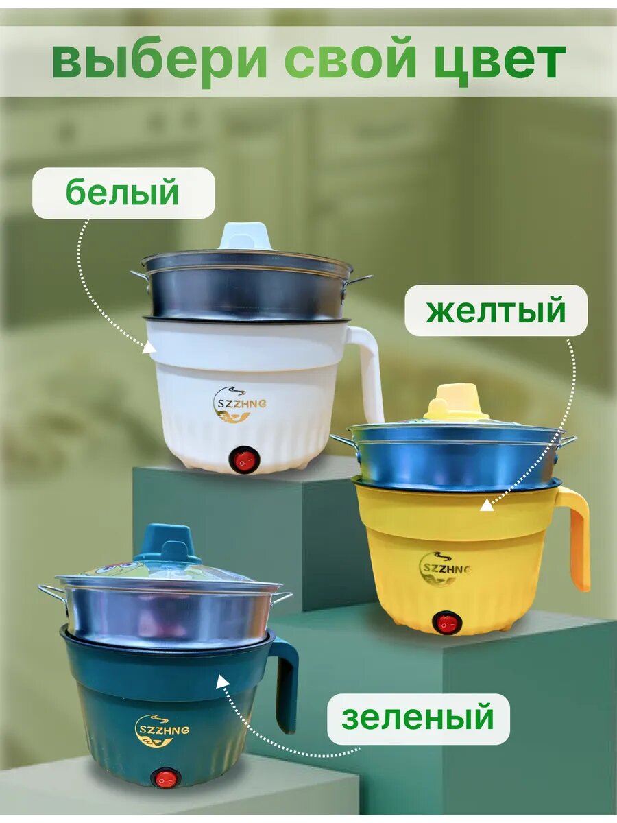 Миниварка , мультиварка, суповарка электрическая 1,3л — фото 1