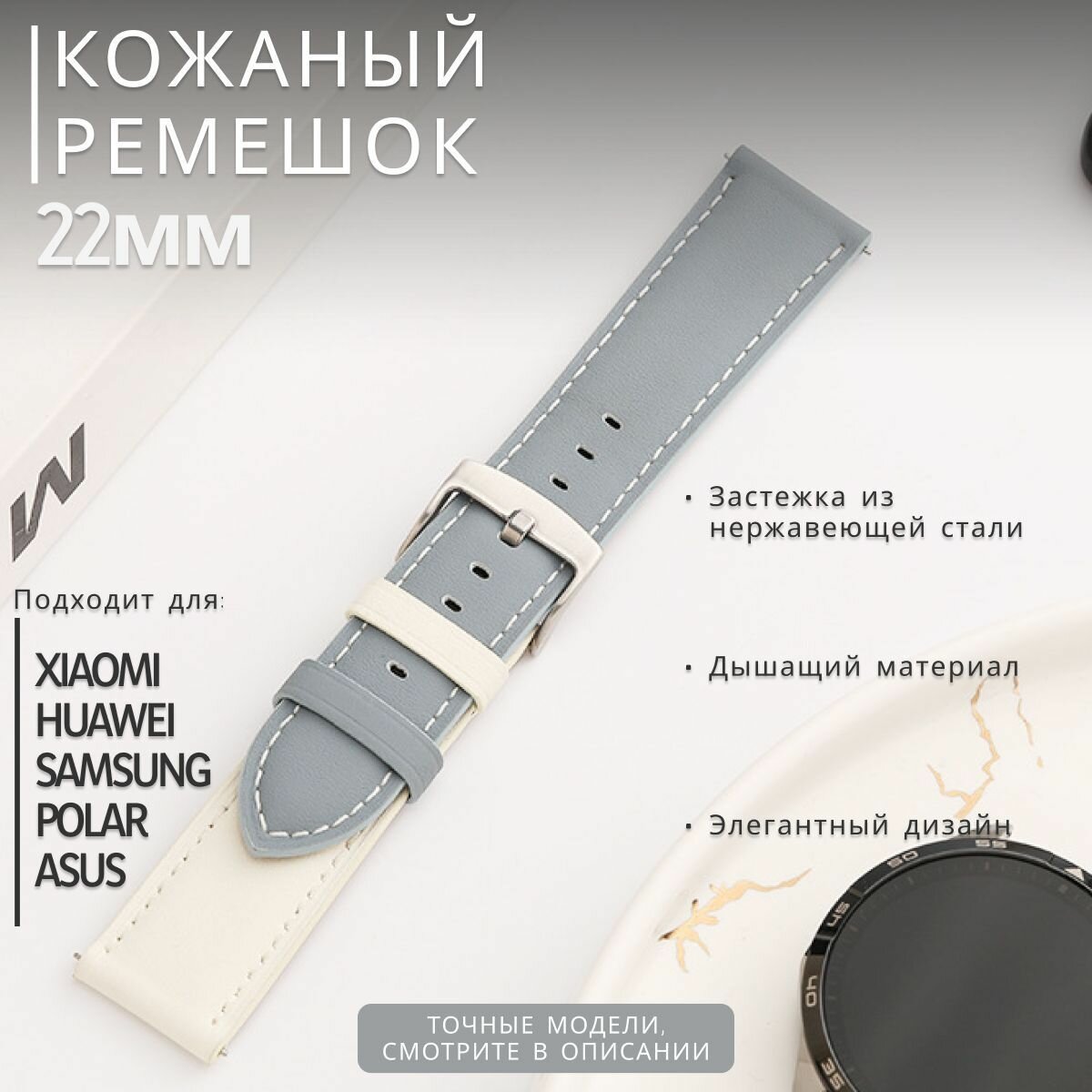 Кожаный ремешок для Huawei watch gt 5, Xiaomi S4, 22мм, белый с голубым