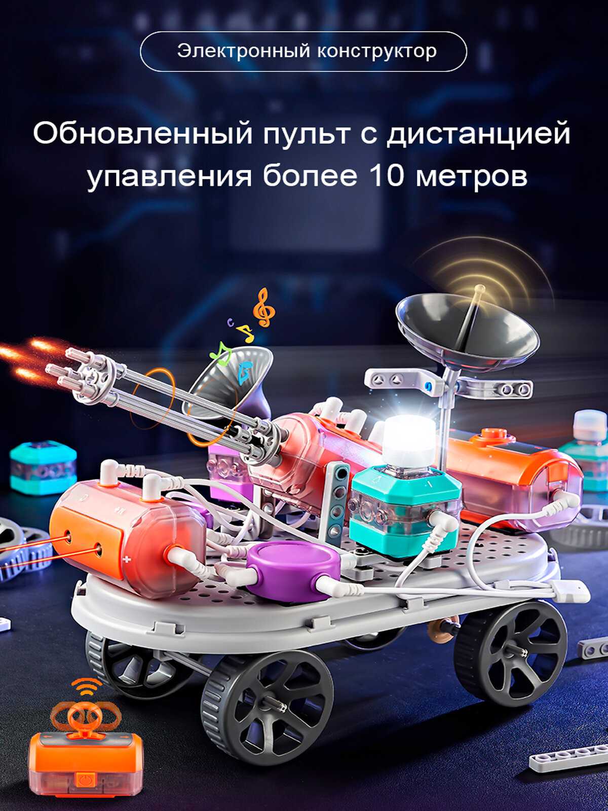 Конструктор электронный NYU Super Tech, для изучения электричества, 201 детали, 101 опытов и 15 3D моделей — фото 1