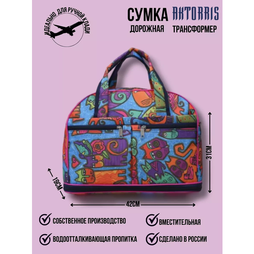 Сумка дорожная AKTORRIS, 19х31х42 см, ручная кладь, капучино