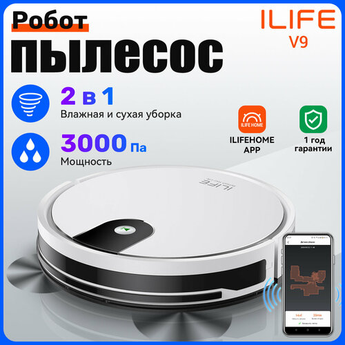 Робот пылесос с влажной уборкой ILIFE V9 с Wi-Fi 3000Па белый 11090₽