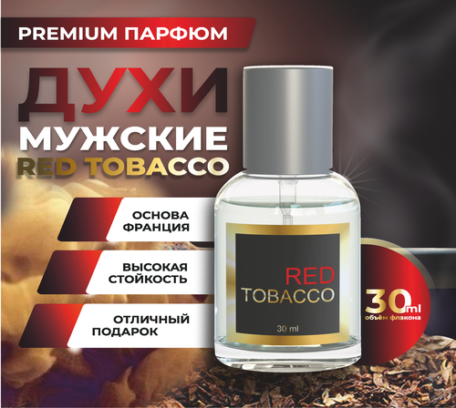 Mancera Red Tobacco / Ред Табако / духи мужские , 30мл — купить в ...