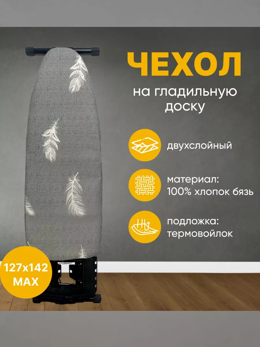 Чехол для...