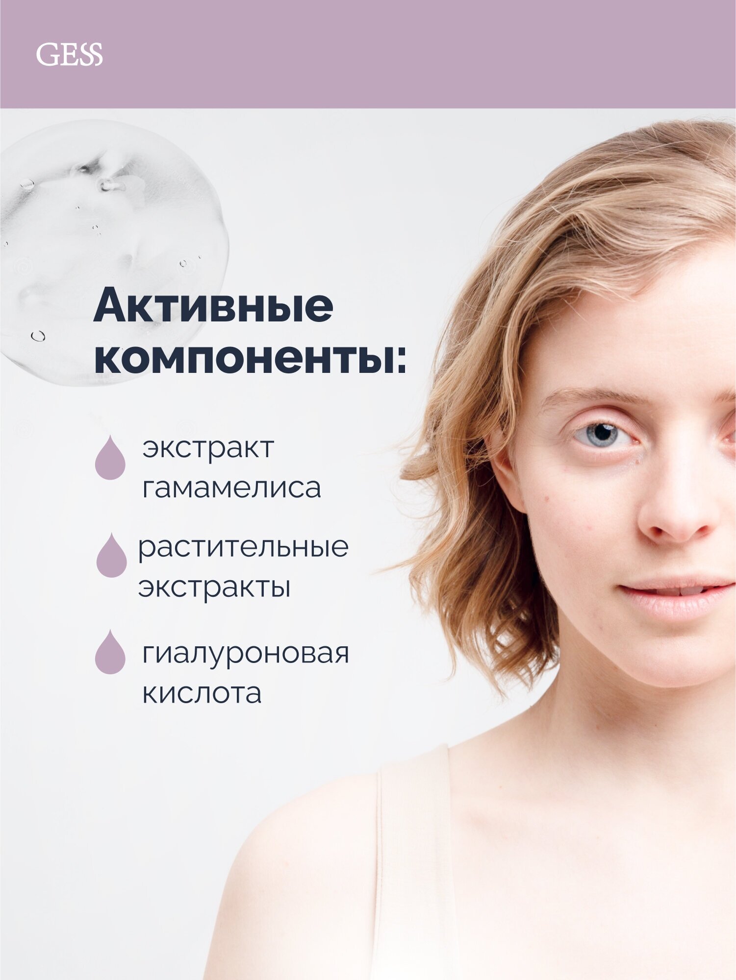 GESS Lifting Gel Лифтинг гель для микротоковой терапии, фонофореза для всех типов кожи, 150 мл — фото 1