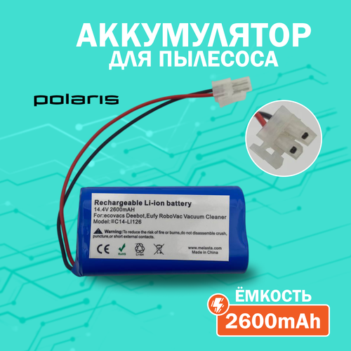 Аккумулятор для робота-пылесоса Полярис iLife Ecovacs Max Deebot, 2600 mAh, синий