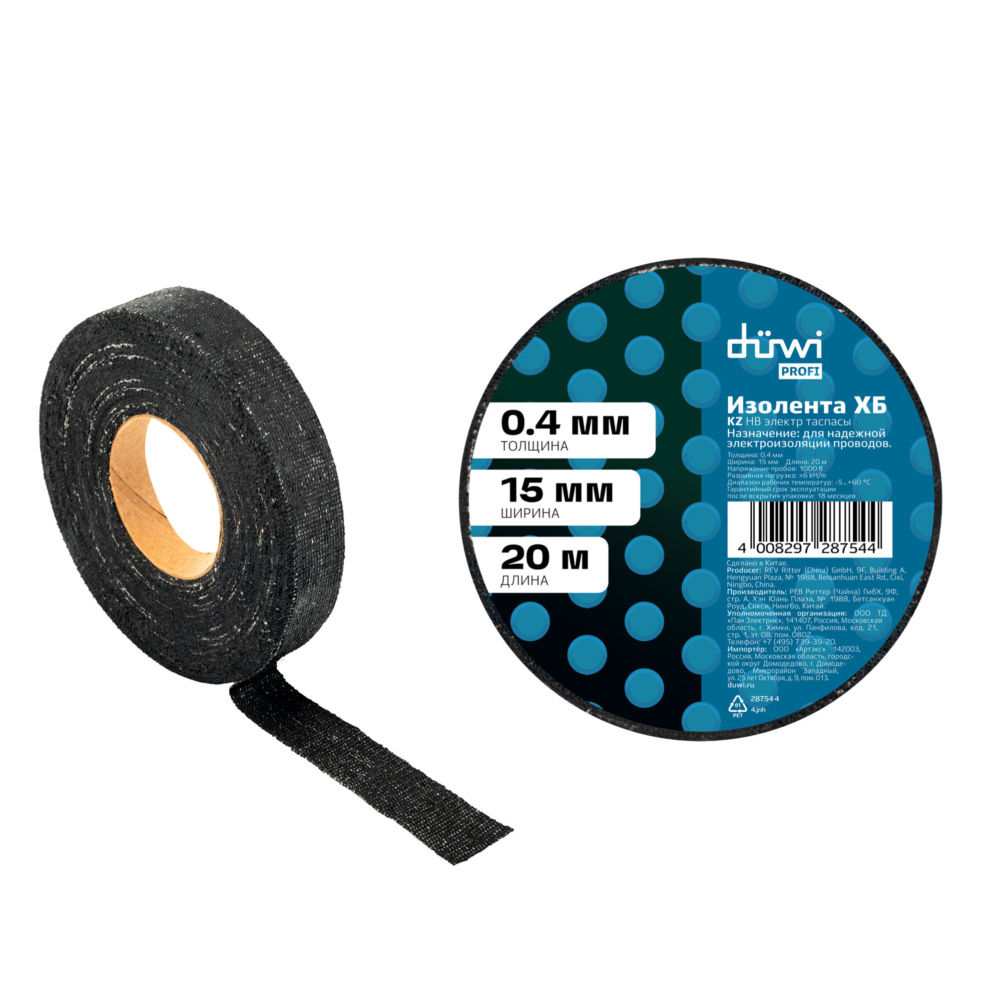 Изолента ХБ черная 200г 04х15мм 20м DIY -5°C - 60°C duwi 28754 4