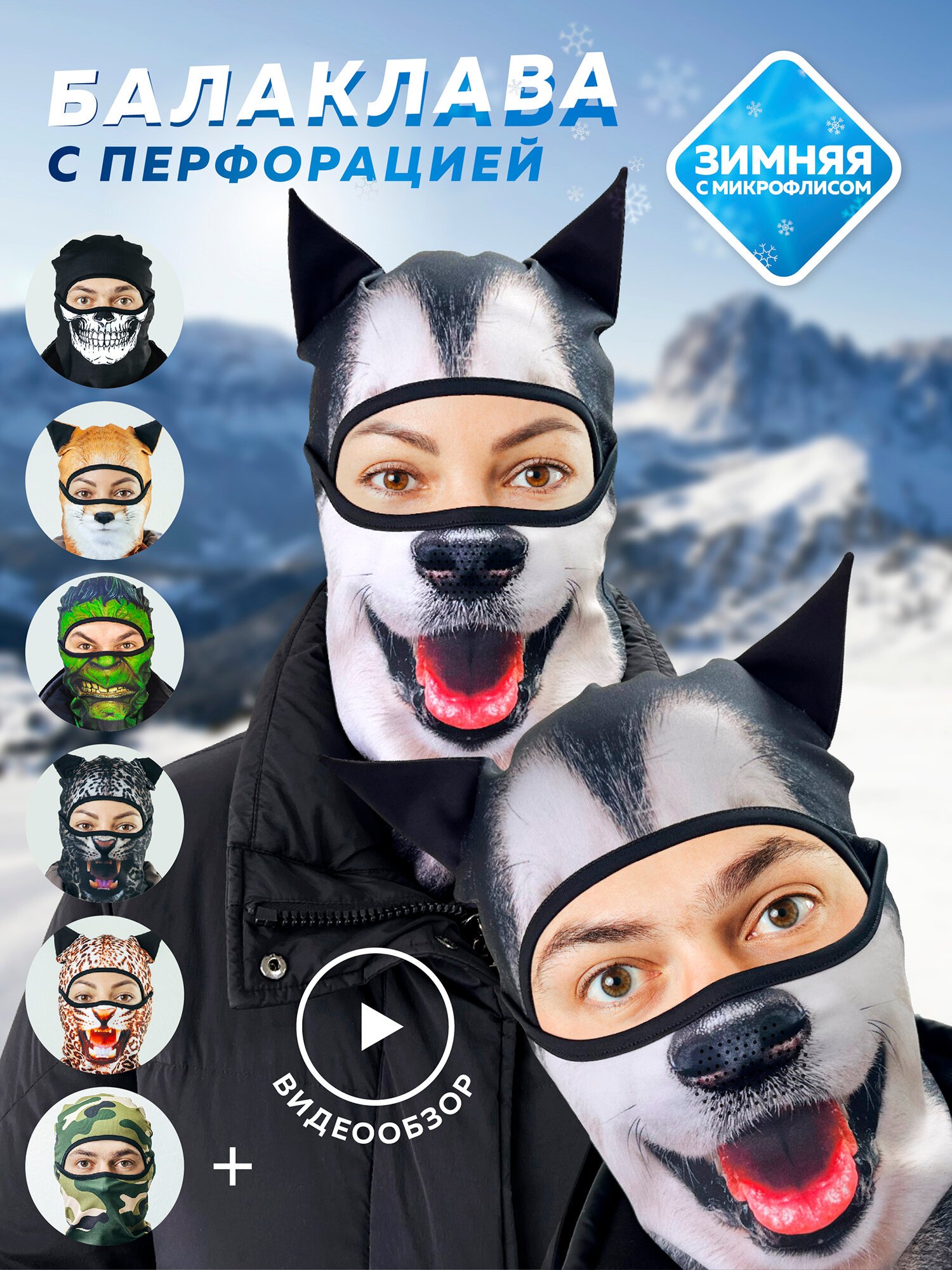 Балаклава RACE TRACE Базовая коллекция для мужчин и женщин, размер 52-60, черный, серый, белый