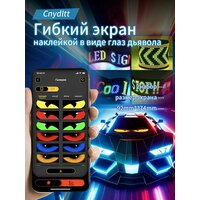 Гибкая Бегущая строка разноцветная ( 9*37cm RGB SMD) светодиодный led экран, информационное электронное табло, автознак на стекло, табличка в машину, 2 штуки